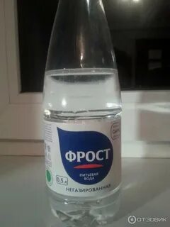 Фрост вода