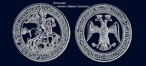 Что означал единорог на гербе ивана 4