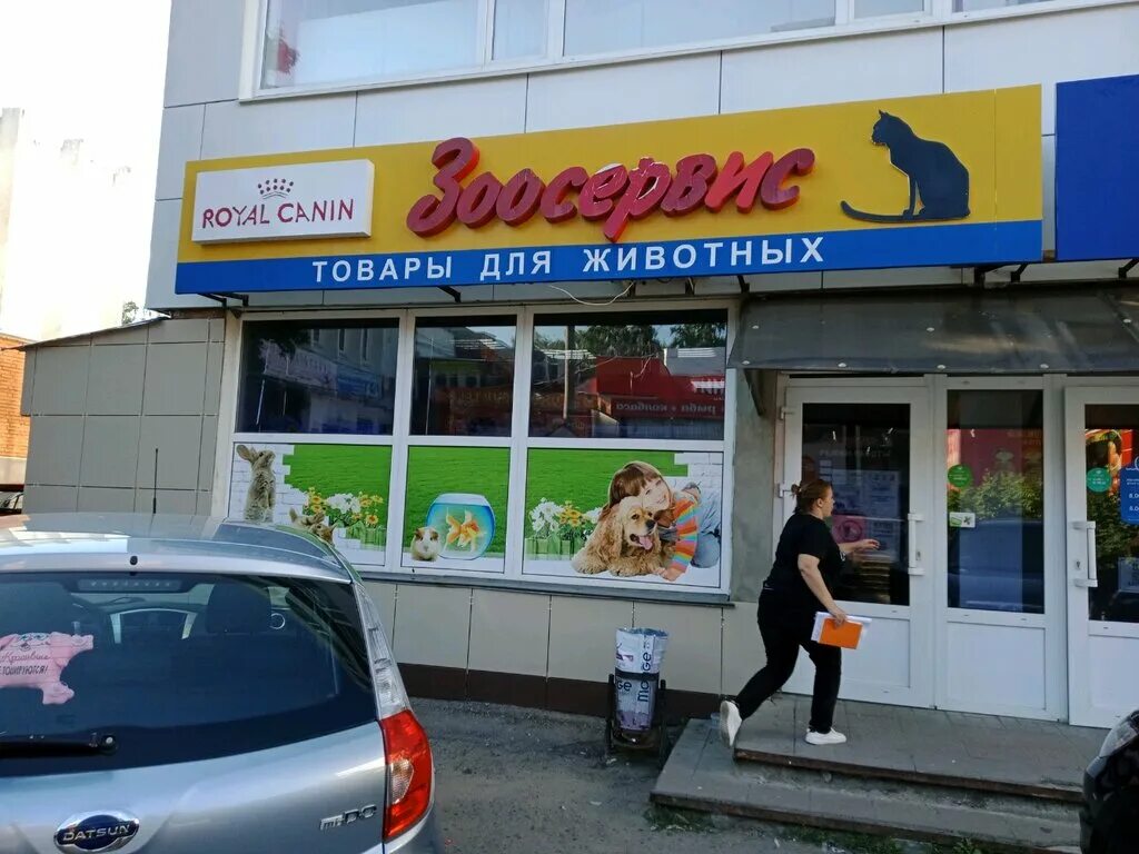 Зоосервис, ветеринарная аптека, Комсомольская, 40Б, Чита - 2ГИС