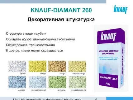 Штукатурка диамант