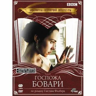 Мадам описание