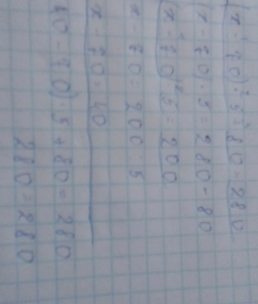 70 пятерок. (X-70)*5+80=280. Х-70*5+80=280. Решение уравнений (x-70)×5+80=280. Реши уравнение х-70 5+80 280.