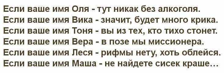 Рифмы к именам. Смешные рифмы к именам. Смешные рифмовки к именам. Приколы с именами. Рифмы на имя саша