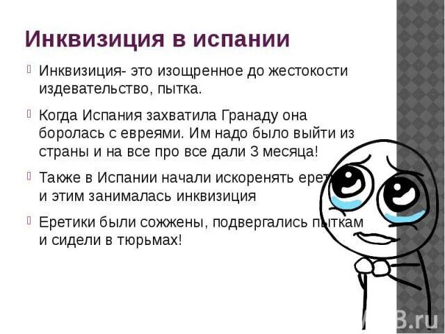 Изощрение