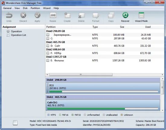 Disk partition manager