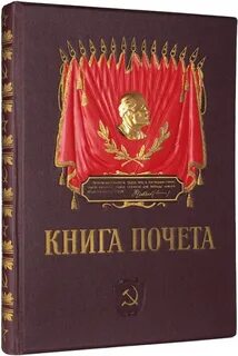 Книжка учреждение
