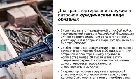 Правило орудие
