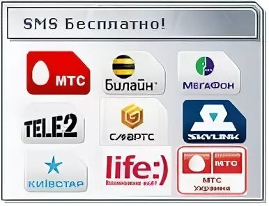 Лайф бесплатный