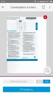 Кнопка сканировать
