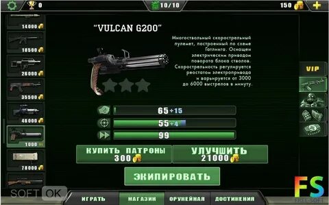 Взлома зомби оружия