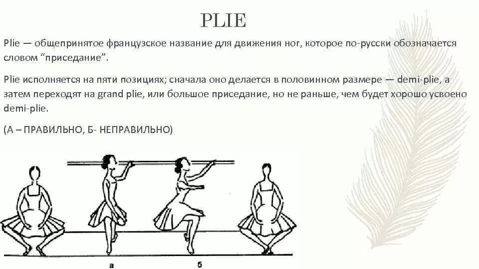 Движением элемента называют