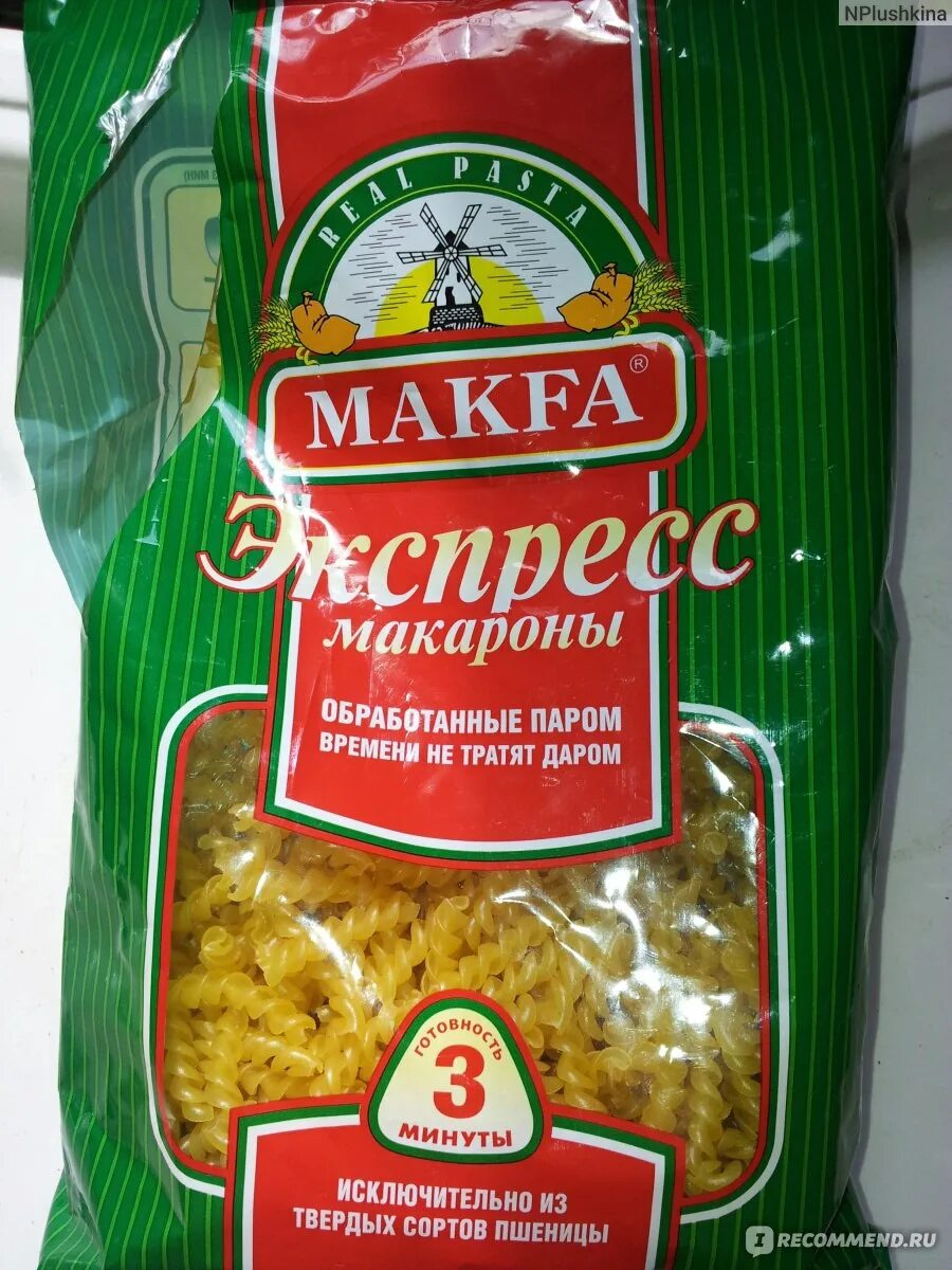 Макфа экстра. Макароны макфа экспресс обработанные паром. макароны макфа экспресс обработанные. макфа пропаренные макароны. макфа на пару макароны.