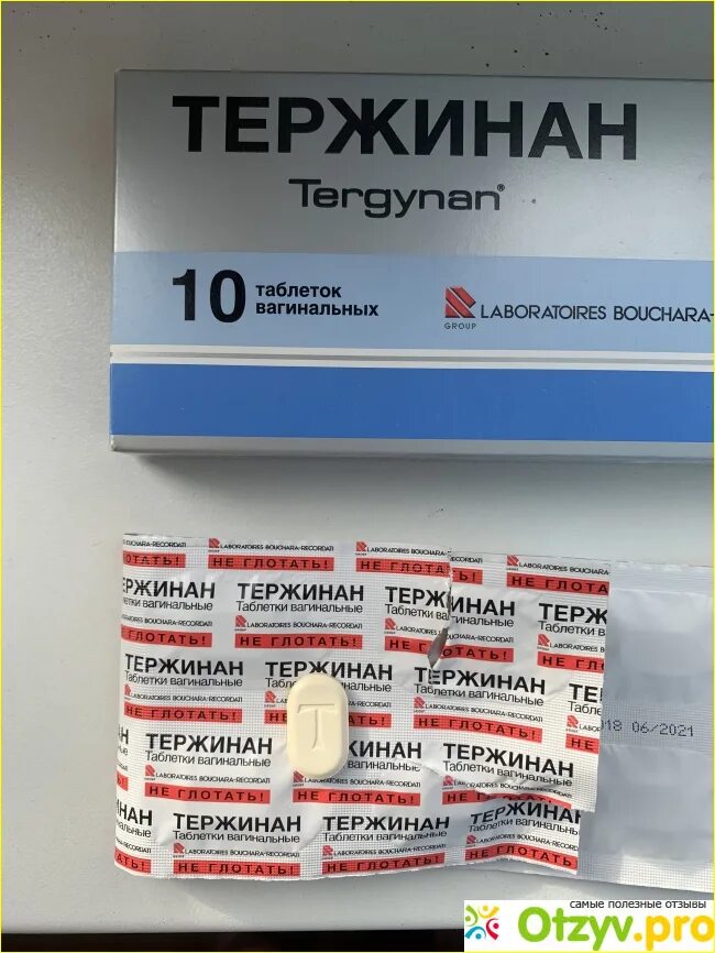 Чем можно заменить тержинан свечи по дешевле Противомикробные средства Тержинан "Молочница и инфекция Лечим тержинаном. Ме