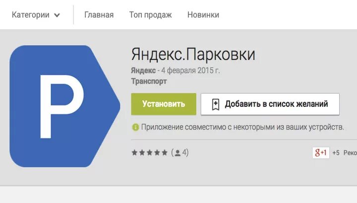 Установить приложение парковки. Яндекс парковки. яндекс парковки москва. яндекс оплачивает парковку. приложение яндекс старт.
