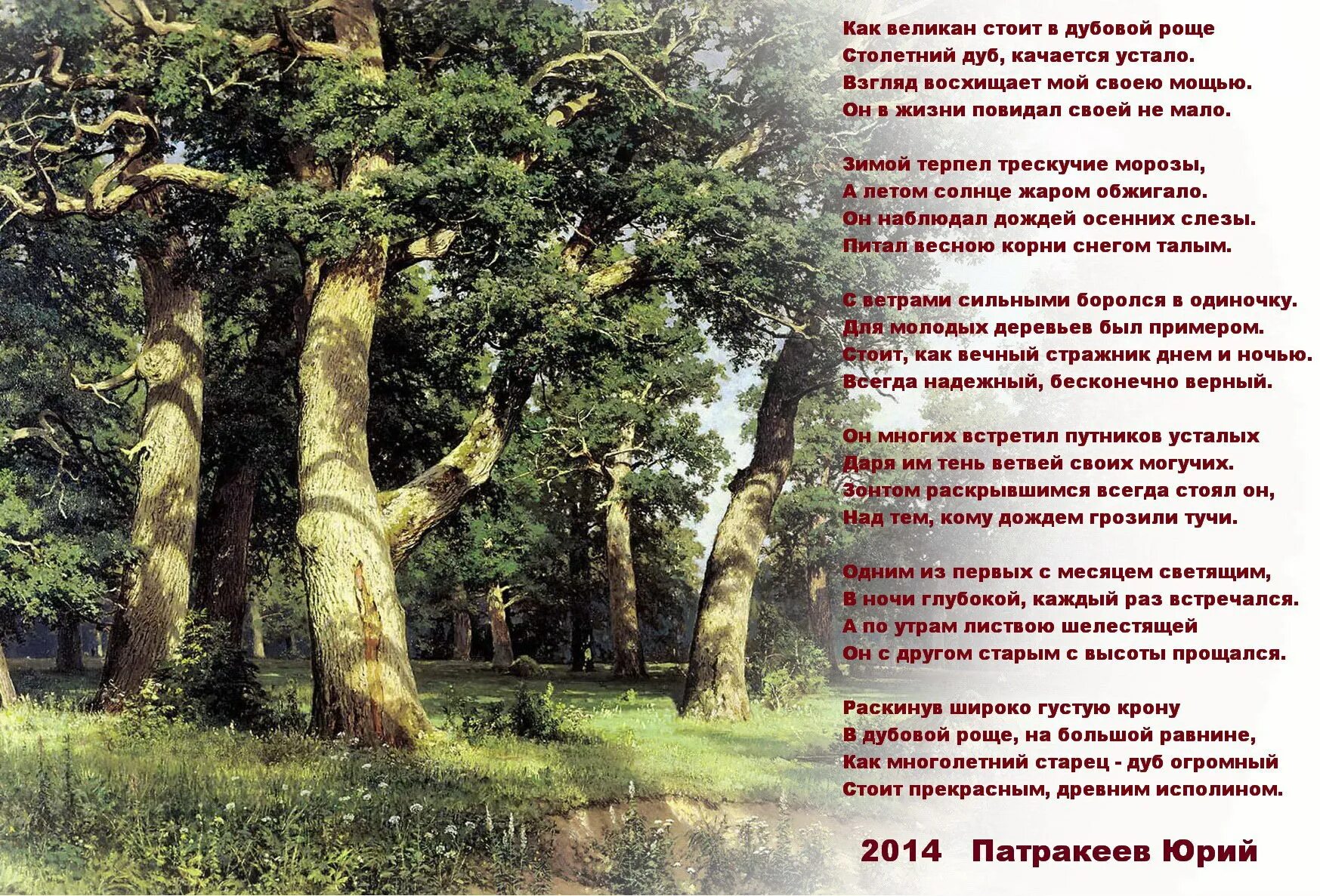 Песня стоит средь лесов деревенька текст