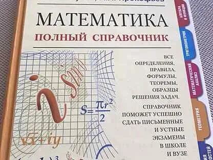 Математика полный