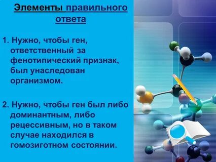 Гену ответь