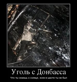 Если в шахте ты не был