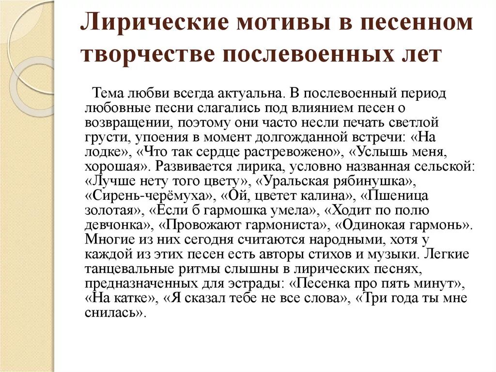 Литературоведческие понятия мотив. Лирические мотивы это. Основные темы и мотивы лирики. Основные темы и мотивы лирики лермонтова. Мотив одиночества в лирике лермонтова.