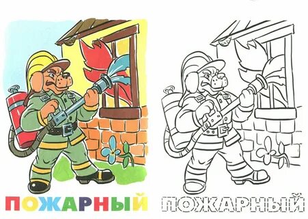 Распечатать пожарную безопасность