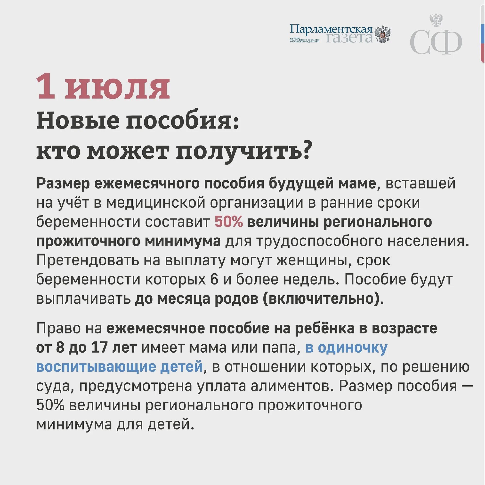 Вступление закона в силу. Какой закон вчера вступил в силу. Законы которые вступят в силу с 1 июля 2022. Какой закон выйдет с 1 июля. С 1 июля 18 года