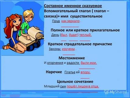 День прилагательное