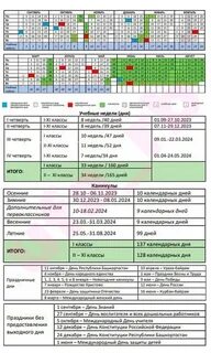 Апрель 2024 почему выходной