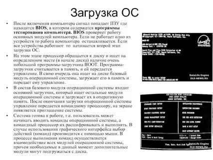 После загрузки компьютера