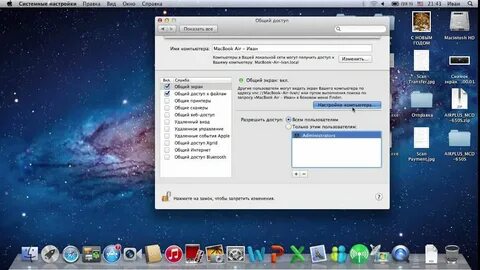 Удаленный mac os