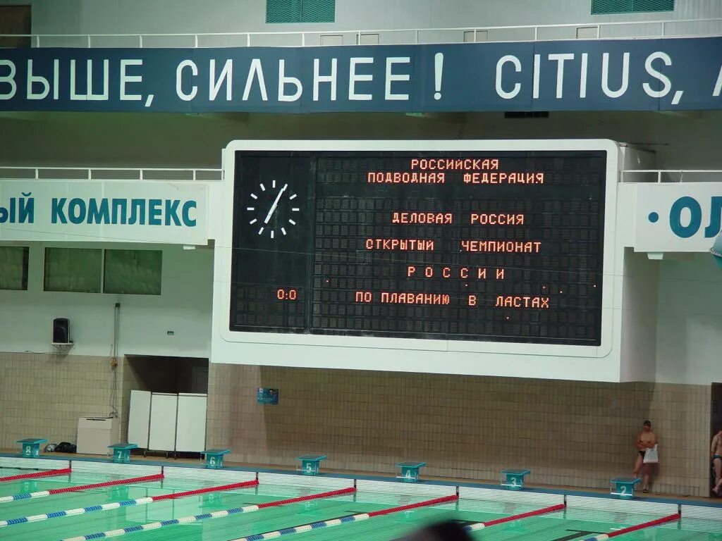 Бассейн олимпийский омск расписание. Табло в олимпийском бассейне. табло олимпиада. табло в олимпийском бассейне шаблон. табло времени в олимпийском бассейне.