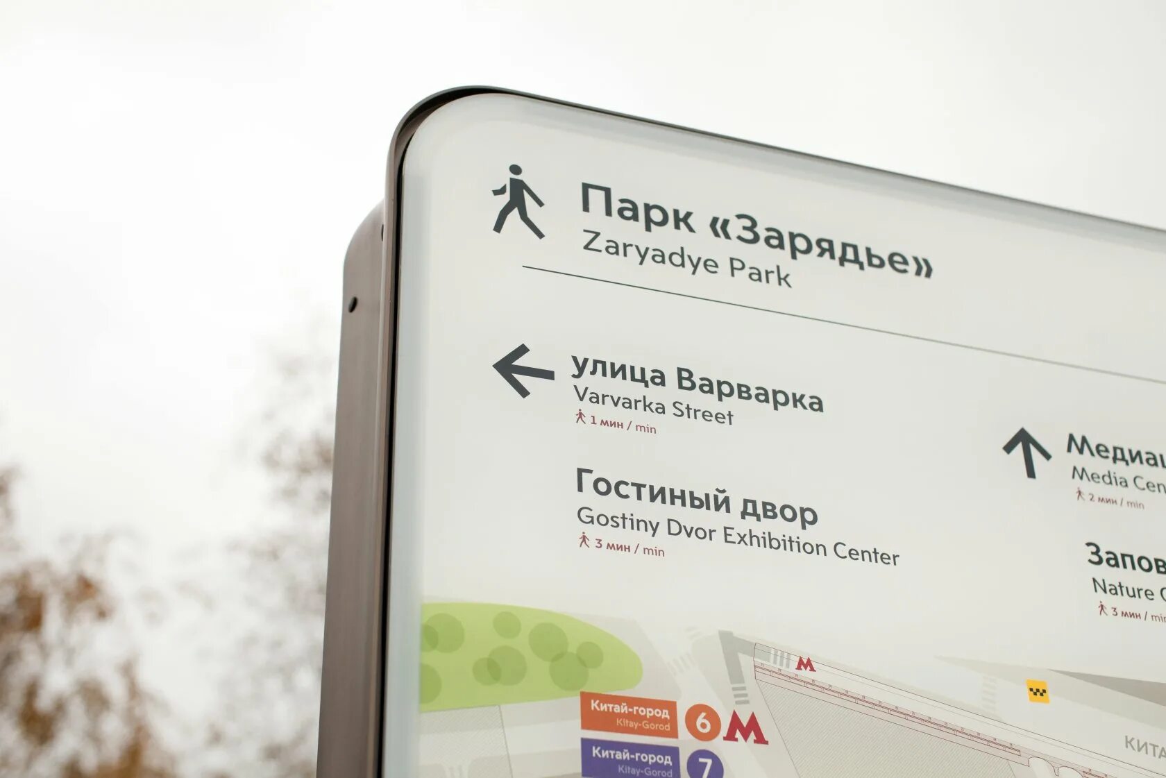 В центре москвы навигация работает. Пешеходная навигация москва. Навигация в москве. Пеешходная навигационная стела. В центре москвы навигация работает.