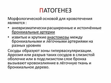 Кровотечения этиология классификация