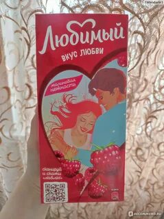 Малиновый любимый
