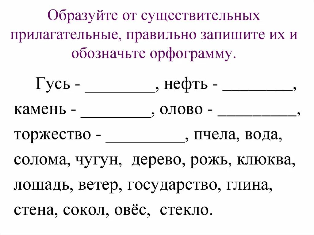 Объяснить пропущенные орфограммы