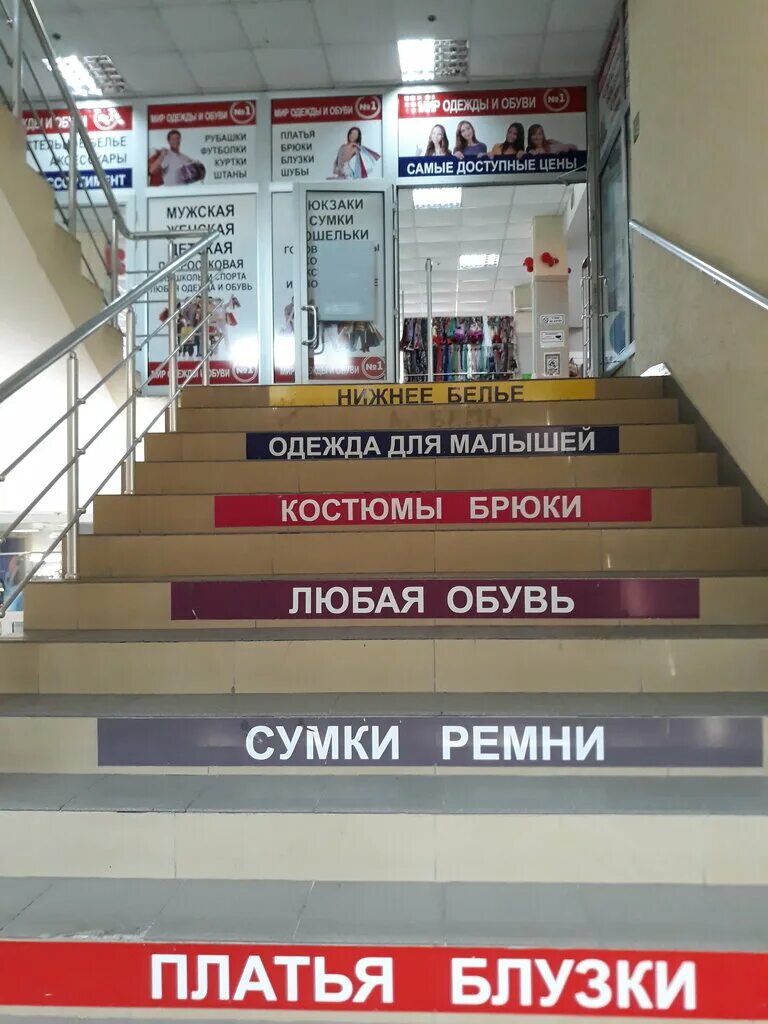 героев сталинграда 39 севастополь. мир одежды и обуви севастополь. магазин мира одежда и обуви. мир одежды и обуви. магазин мир одежды.