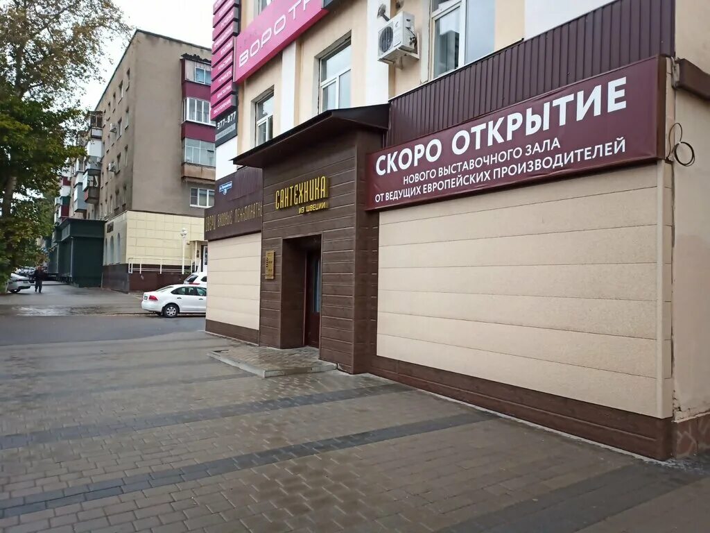 проспект строителей 67 пенза магазин сантехники. аквацентр, липецк, улица доватора. доватора 2/1 липецк. сантехники на дом липецк. сантехники на дом липецк.