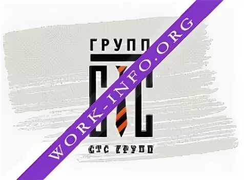 Стс групп вход. Логотип СТС групп. СТС групп аутсорсинговая компания. Склад СТС групп. СТС групп личный кабинет.