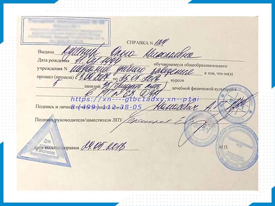 Как получить освобождение от физкультуры в университете. Освобождение от физкультуры.
