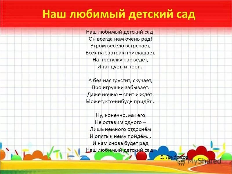 Мы привыкли с детства каждый день приходить