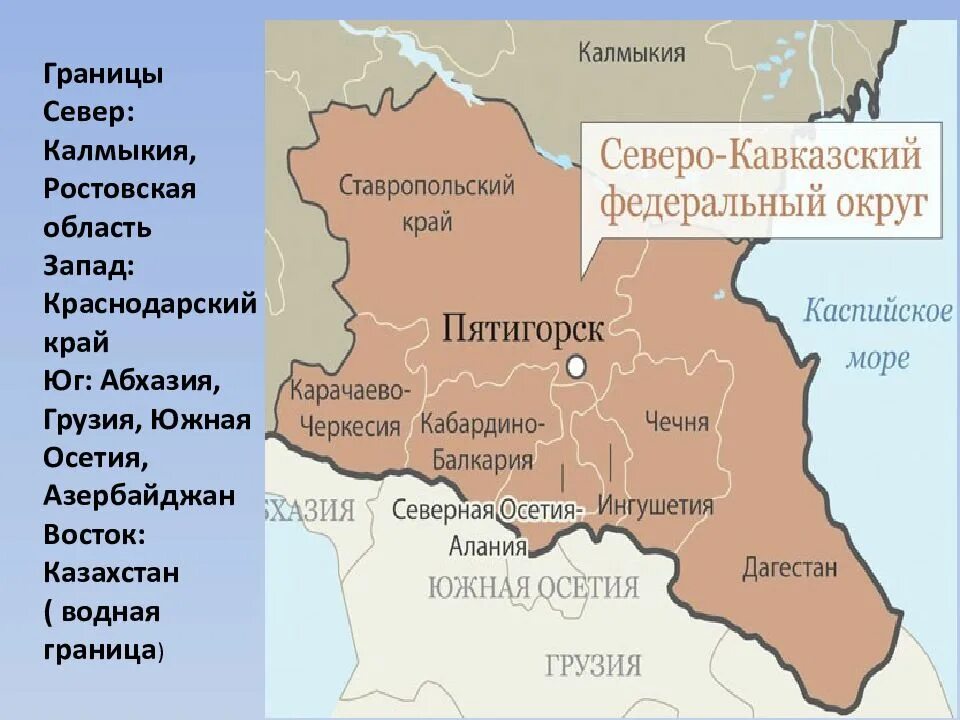 Протяженность южной осетии с россией. Грузия Абхазия Южная Осетия на карте России. Южная Осетия на карте граница. Граница России и Грузии на карте. Южная Осетия граничит.