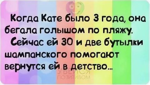 Катя смешные картинки