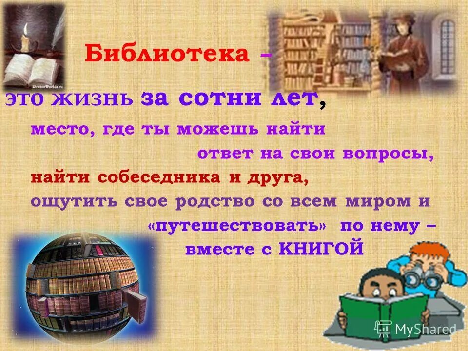 Справочники в библиотеке. Отдел абонемента в библиотеке. Оформление библиотеки. Каталог книг в библиотеке. Абонемент и читальный зал библиотеки.