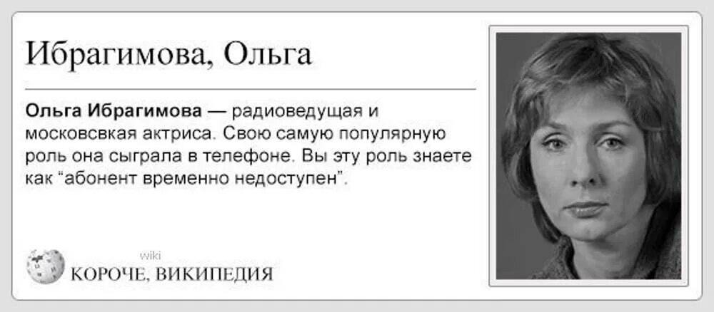 Как выглядит абонент. Короче википедия. кто говорит абонент временно недоступен.