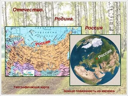 Карта родины