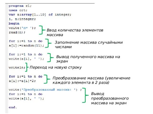 Как массив преобразовать в строку. Какие преобразования элементов массива можно выполнять. Как увеличить элемент массива в 2 раза. Преобразование массива в строку