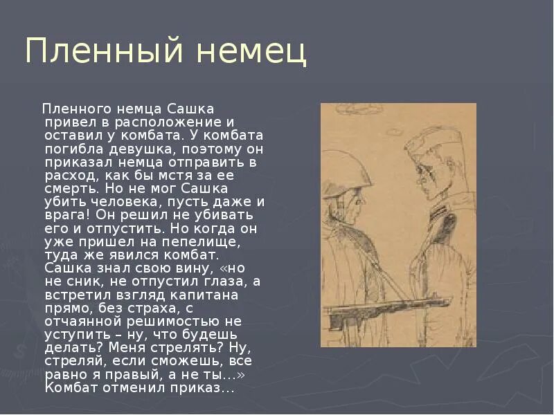 Песня квинке и сашки