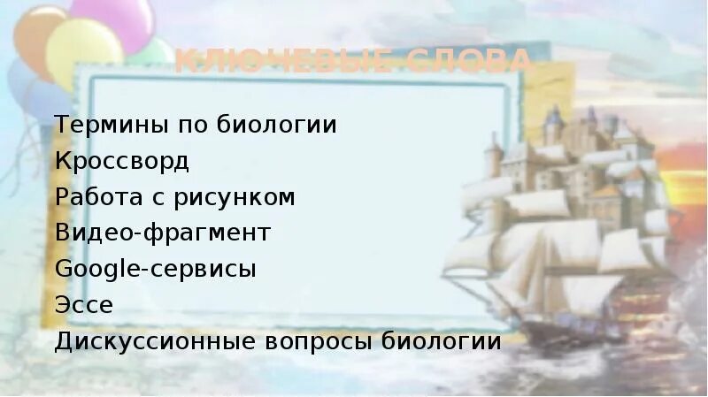 Вопросы по биологии. Вопросы по биологии. Вопросы про биология с ответами. Смешные вопросы по биологии. Вопросы на тему растения.