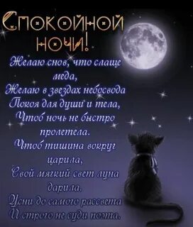 Быстрее ночи
