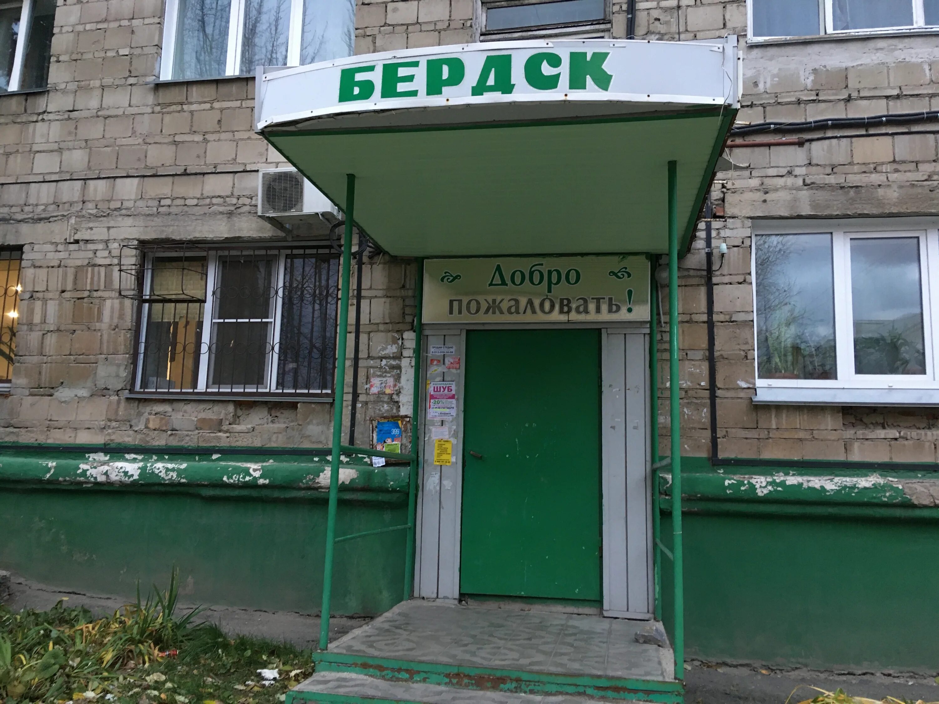 Красная сибирь 101 бердск. Медсестра по массажу в санатории. Гарант с бердск стоматологическая. Свежие вакансии г бердск. Ул вокзальная 26 бердск.