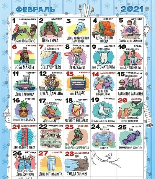 January 2025 Quirky Holidays Calendar